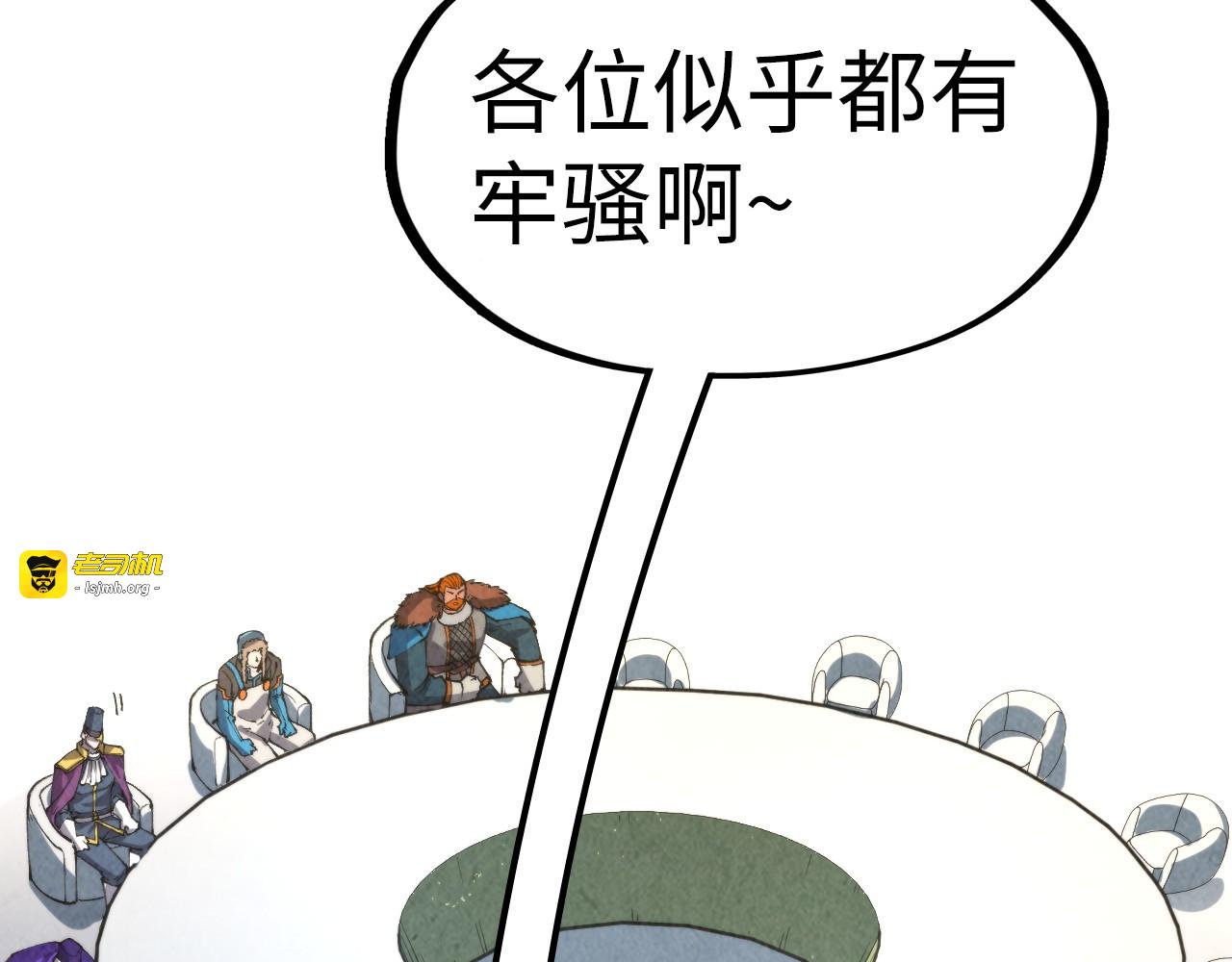 第313话 佣兵大会 第 43 页