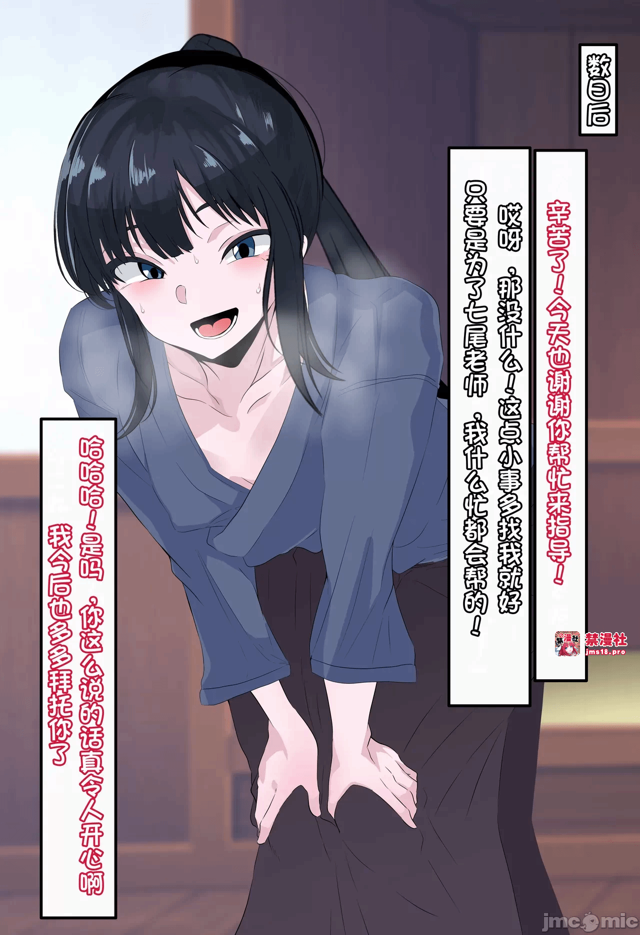 第一话 第 17 页