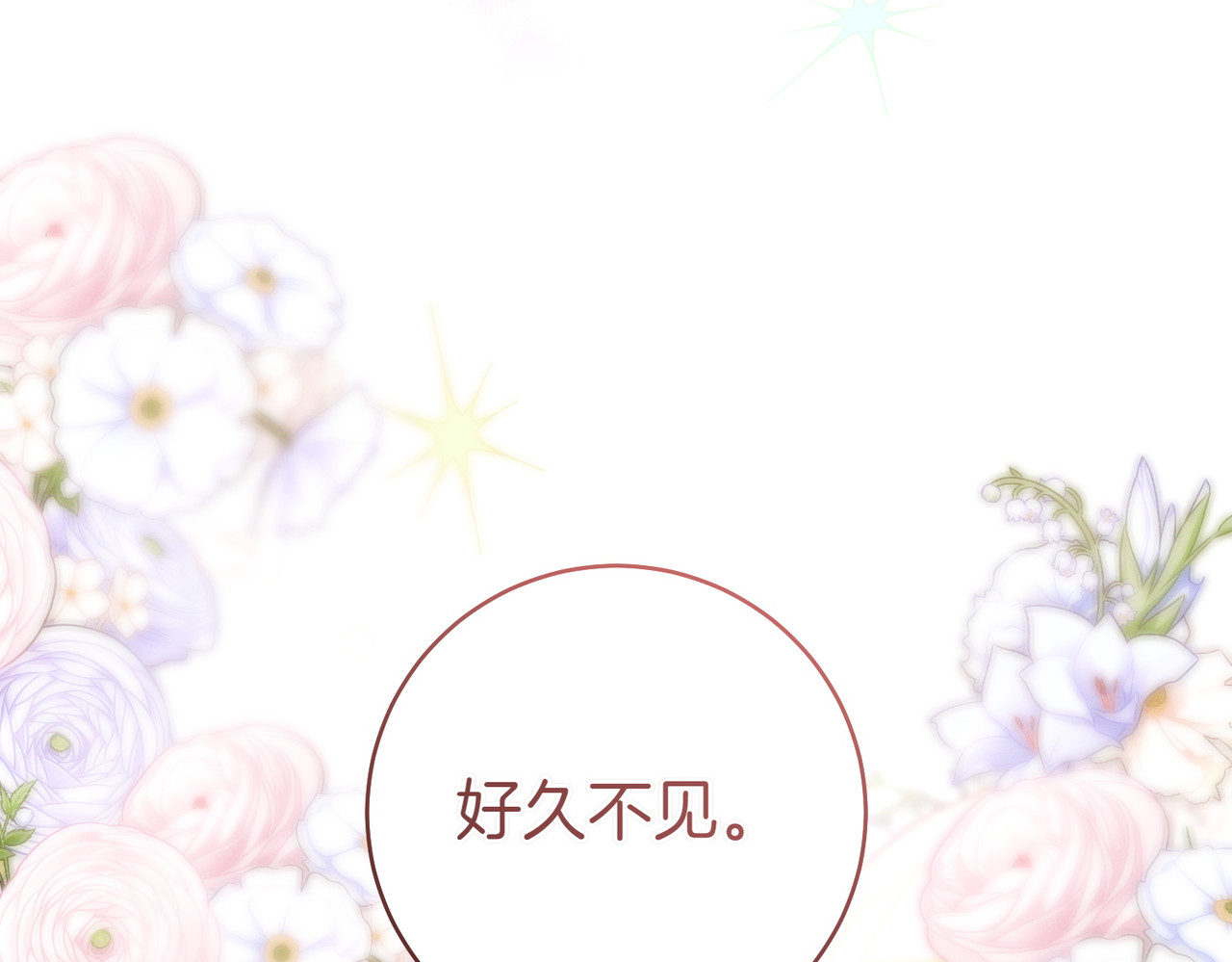 第16话 一针见血 第 68 页