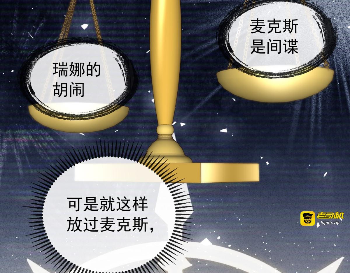 第41话 全胜之局 第 93 页