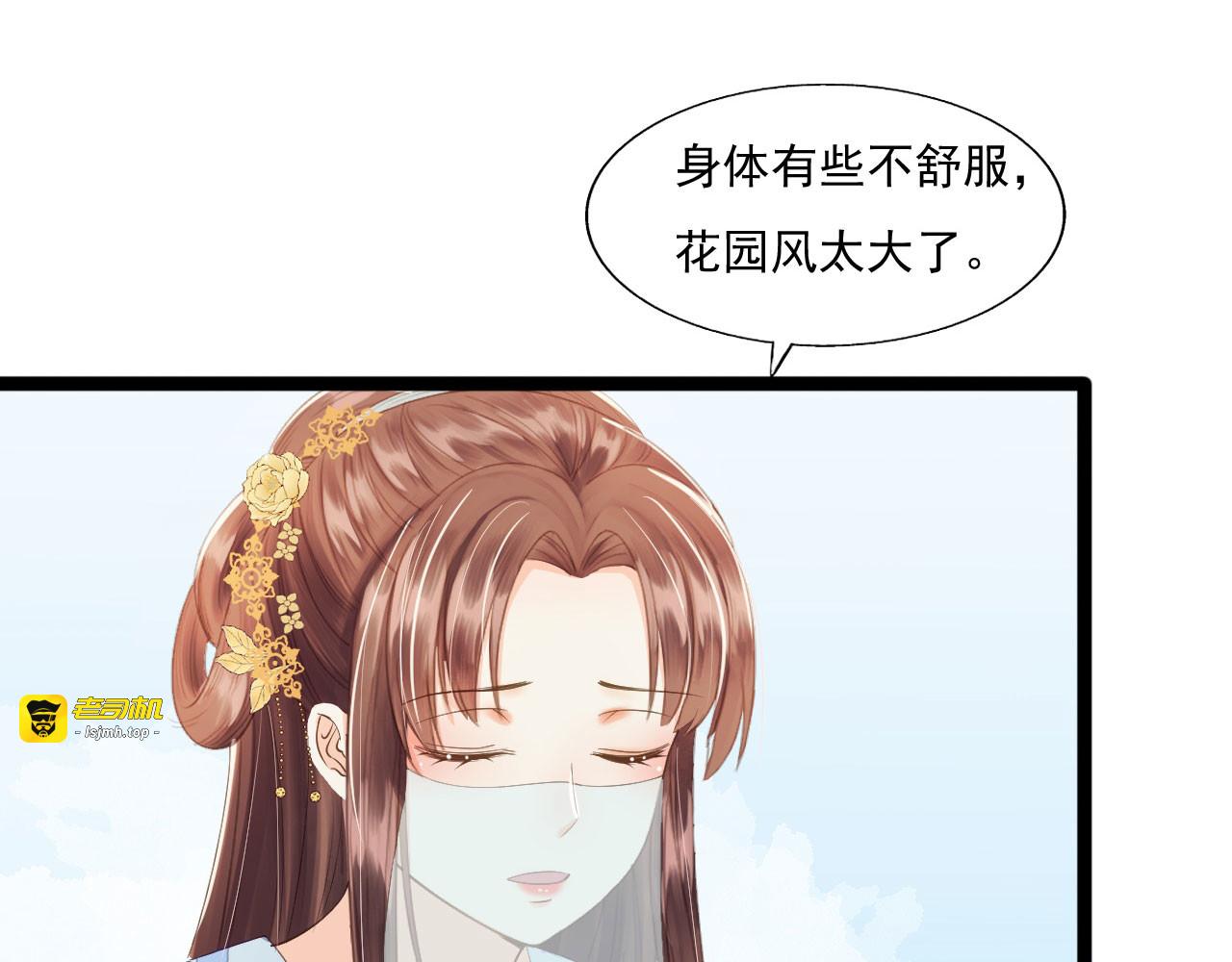 第71话 将计就计 第 101 页