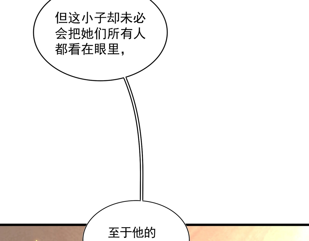 第302话 呵.女人. 第 140 页