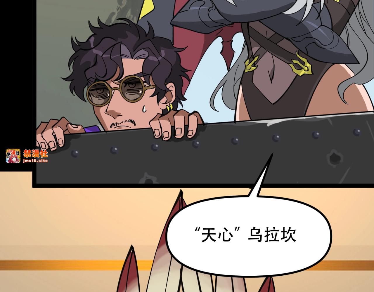 第46话  贝尔芬格的计谋 1 第 29 页