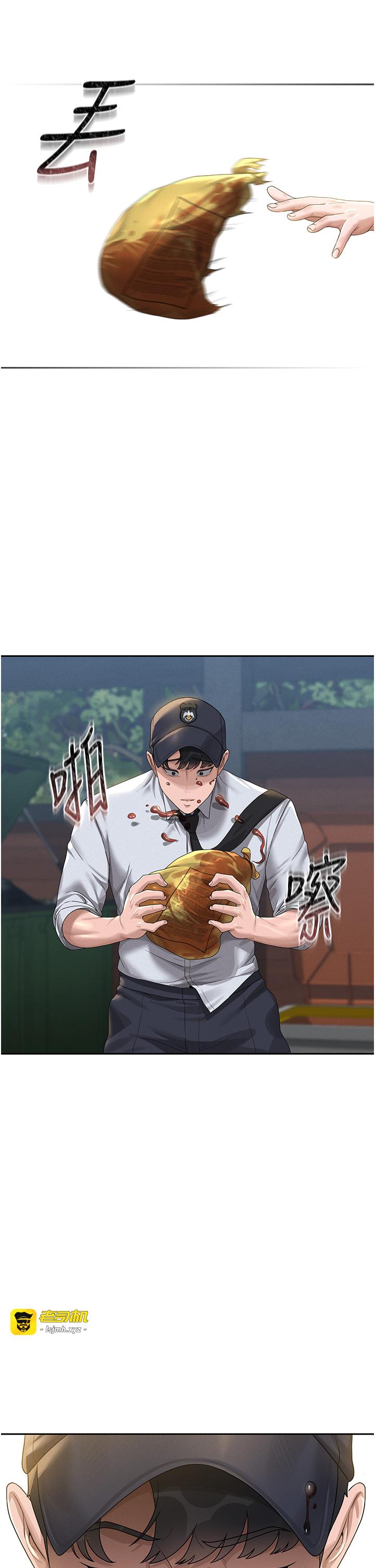 第1话 - 管理员的第一个任务 第 69 页