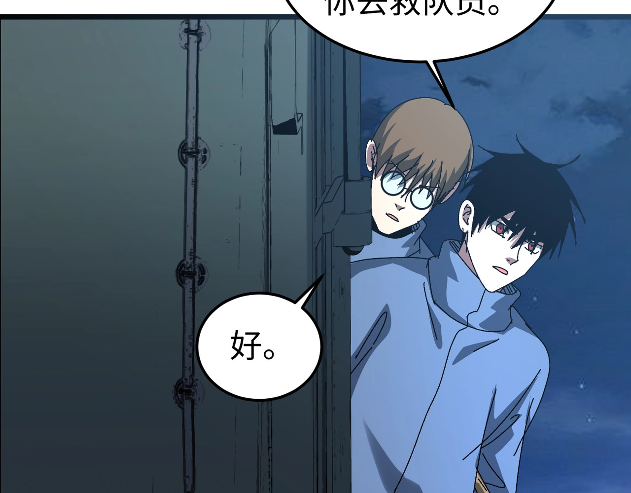 第49话 这就是演习！ 第 54 页