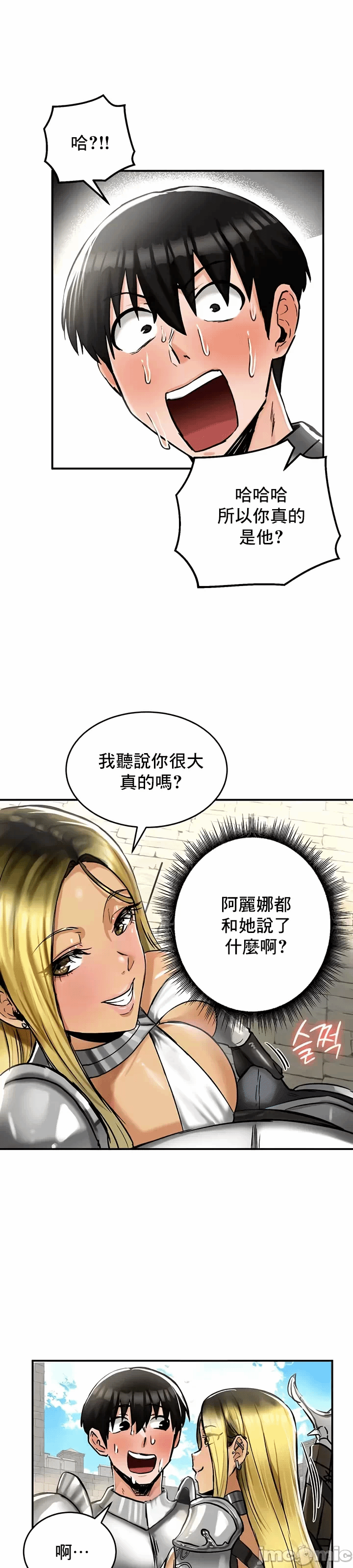 第30话 第 14 页