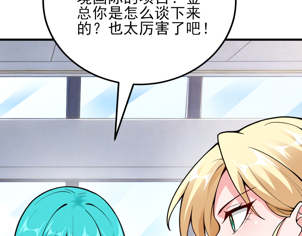 第22话 恶意竞争 第 103 页