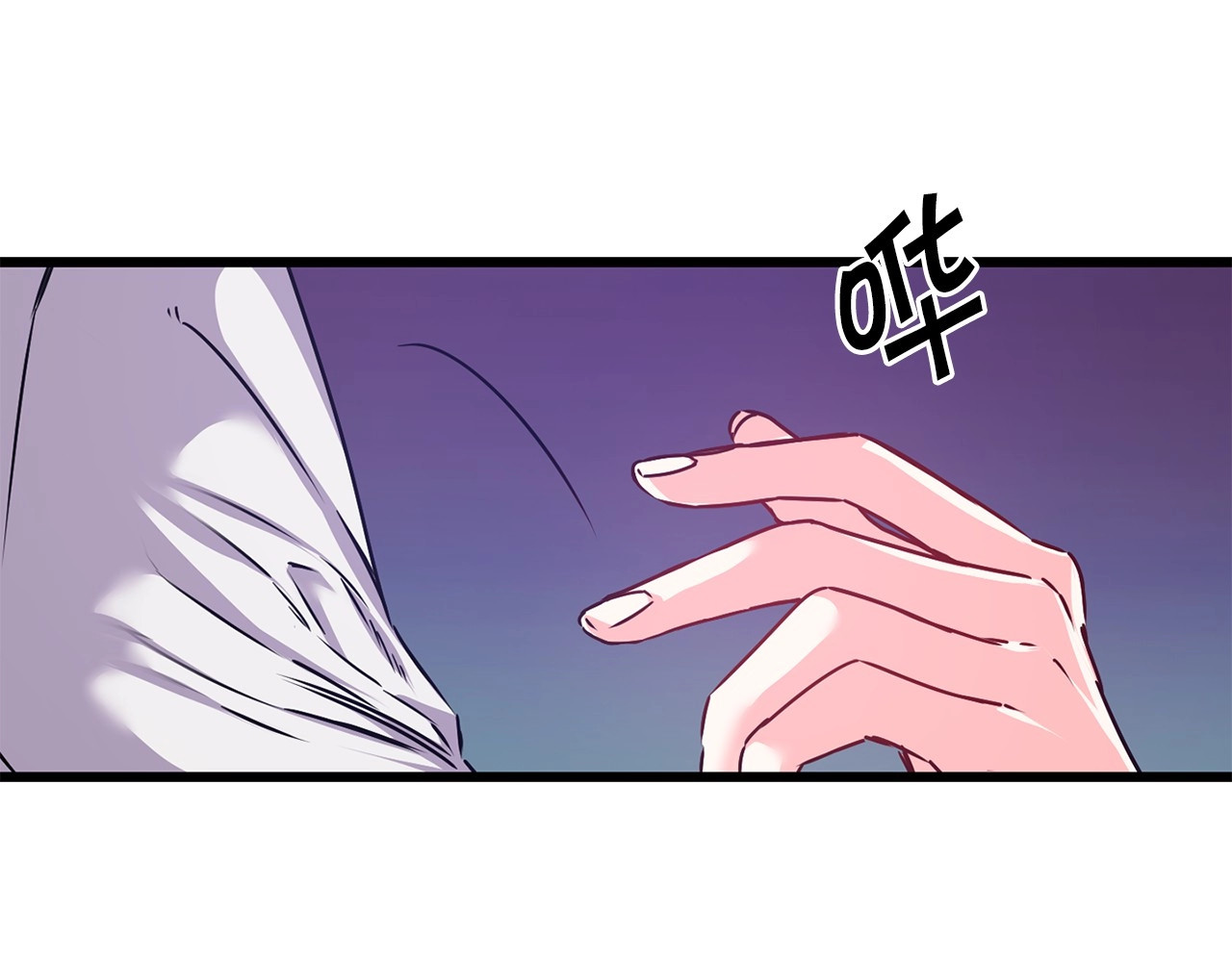 第10话 我想抱着你 第 6 页