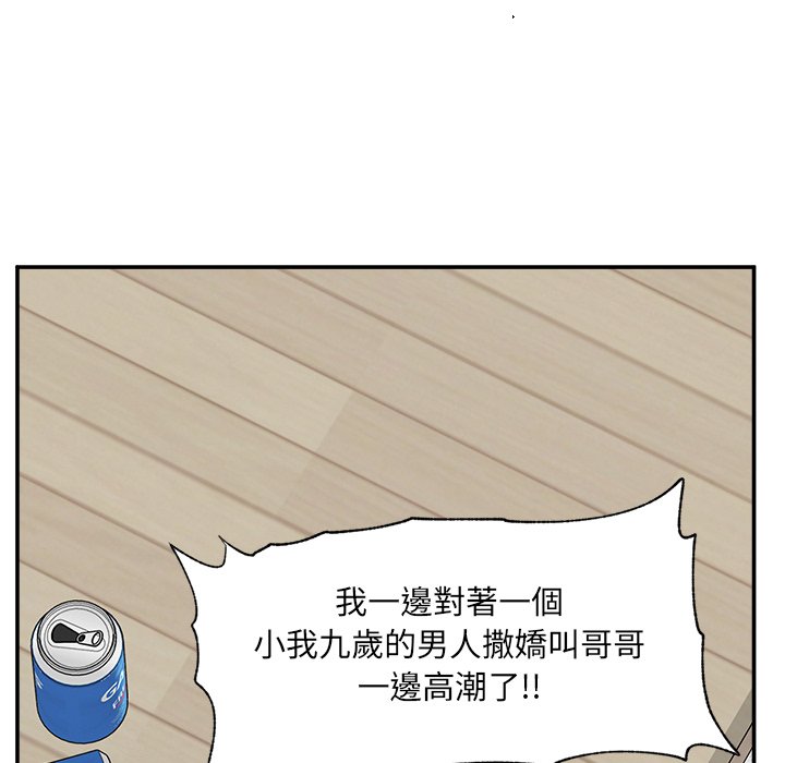 第22话 第 124 页