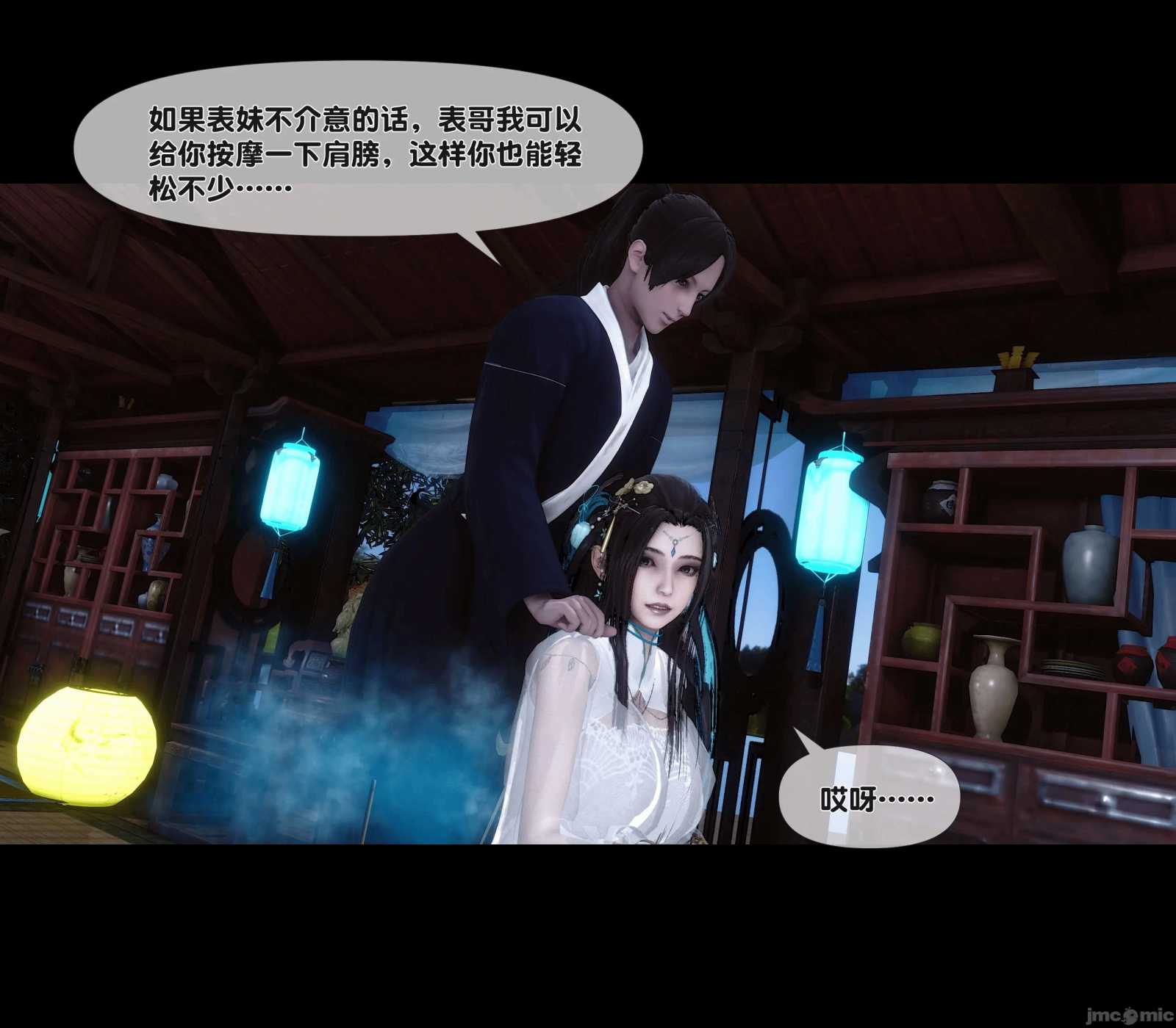 第25话 第 20 页