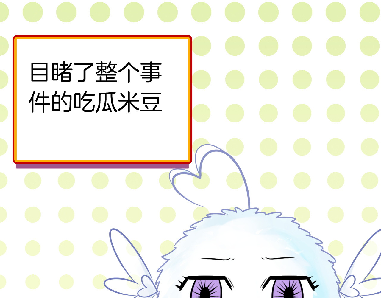 第19话 魔法的用途 第 110 页