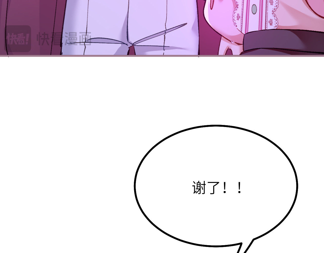 第28话 项链的误会 第 32 页