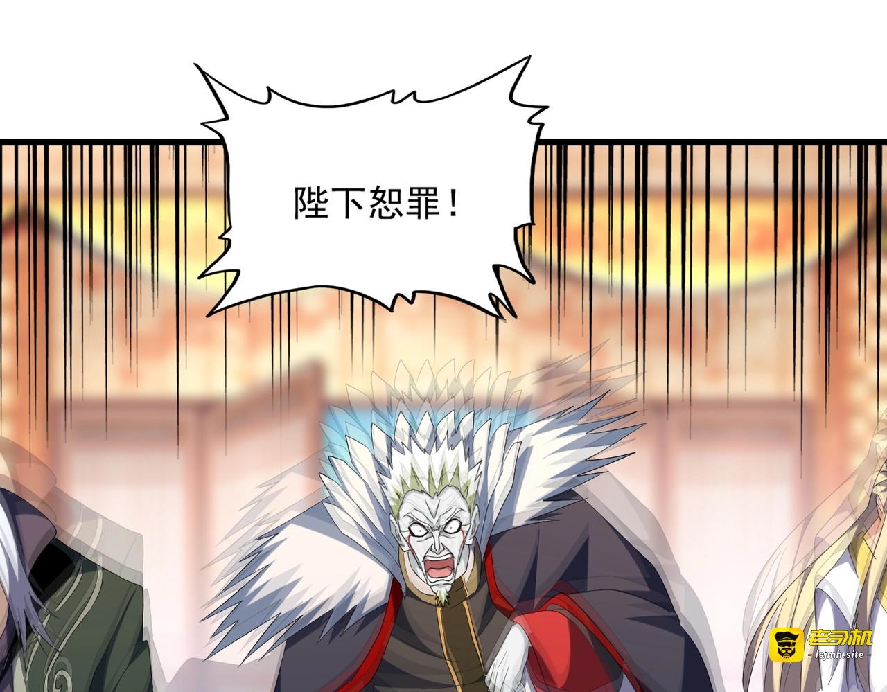 第251话 觐见 第 109 页