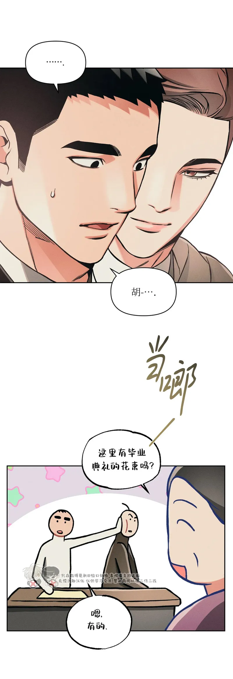 第70话 第 16 页