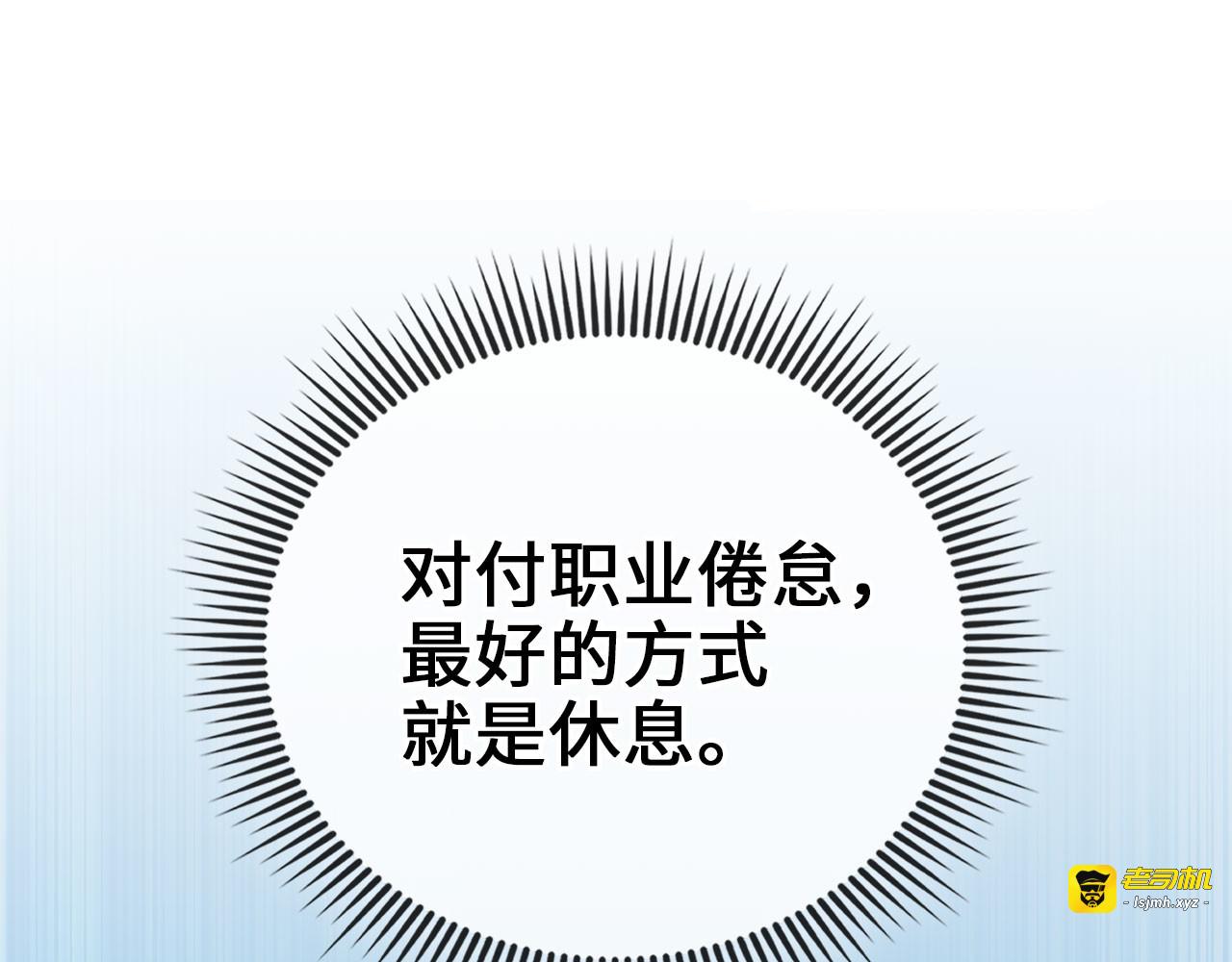 第182话 财界巨头 第 15 页