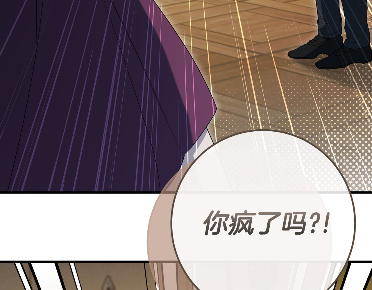 第115话 皇女是天使~ 第 46 页