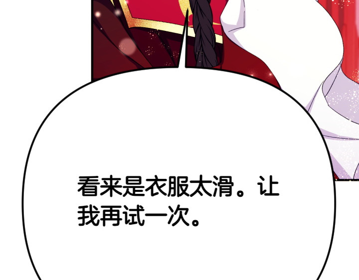 第122话 逞强失败 第 130 页