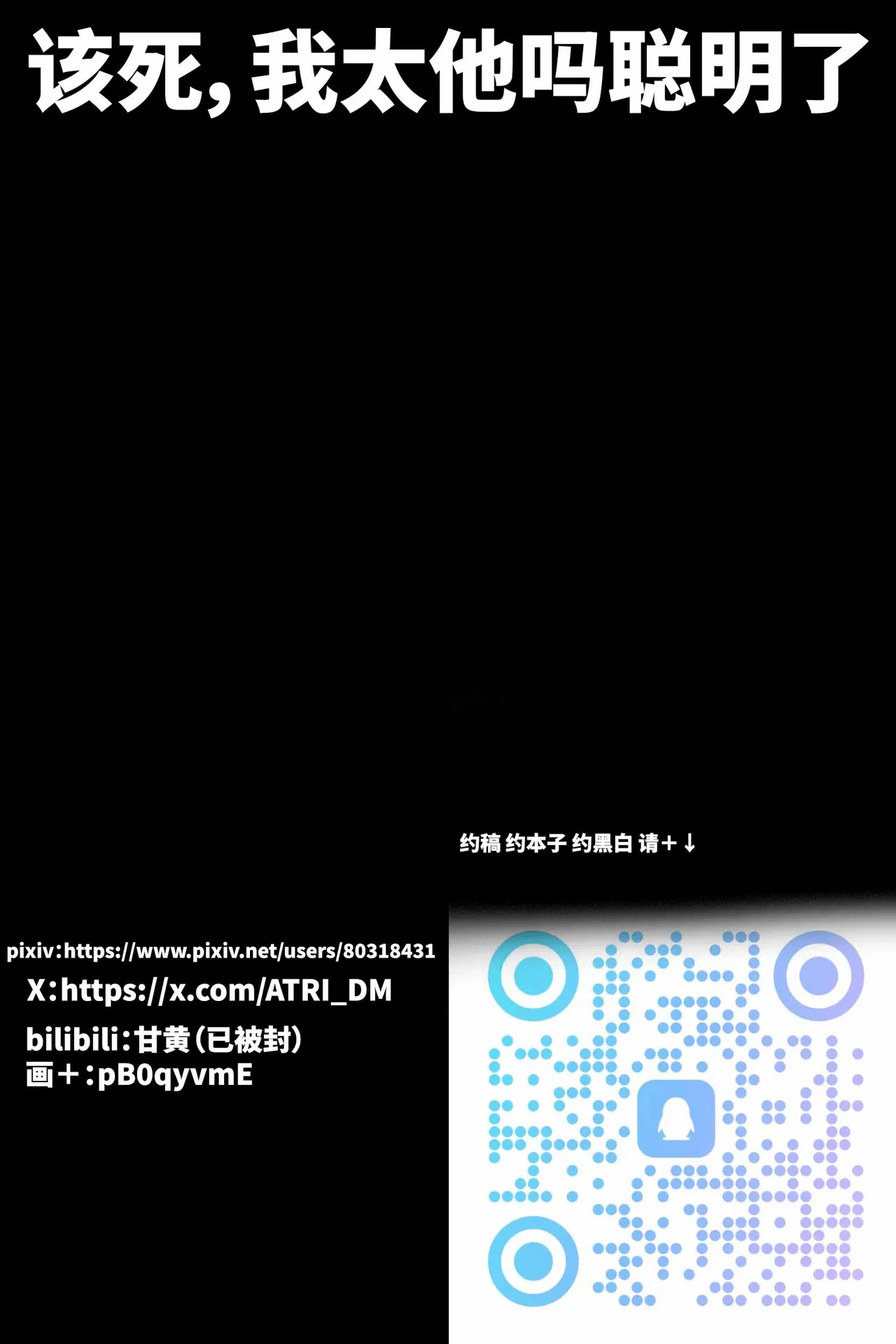 第1话 第 16 页