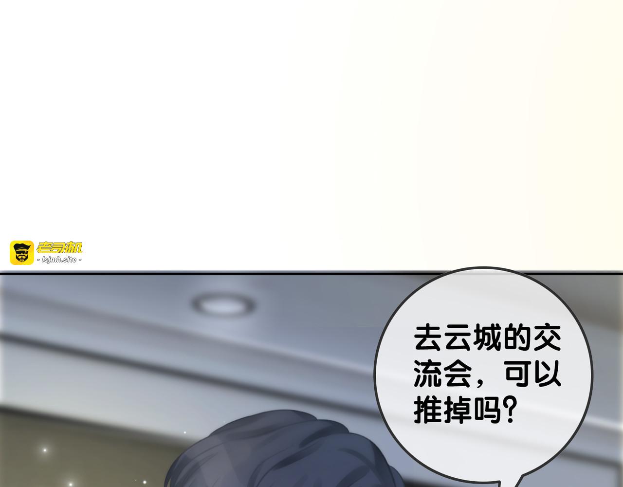 第81话 约法三章 第 5 页