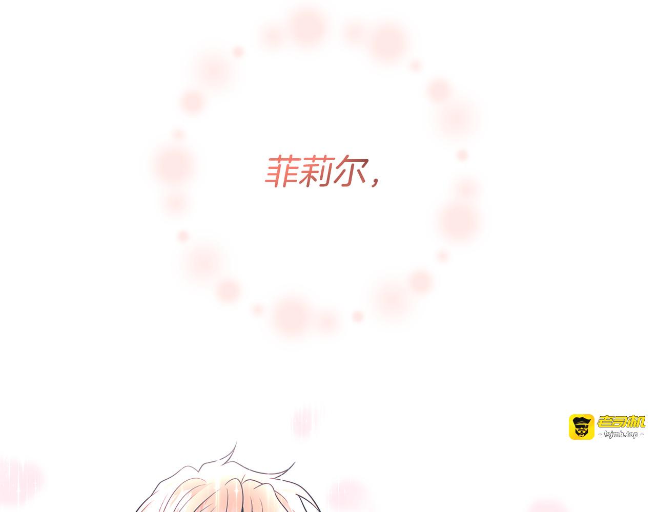 完结篇 浪漫求婚 第 225 页