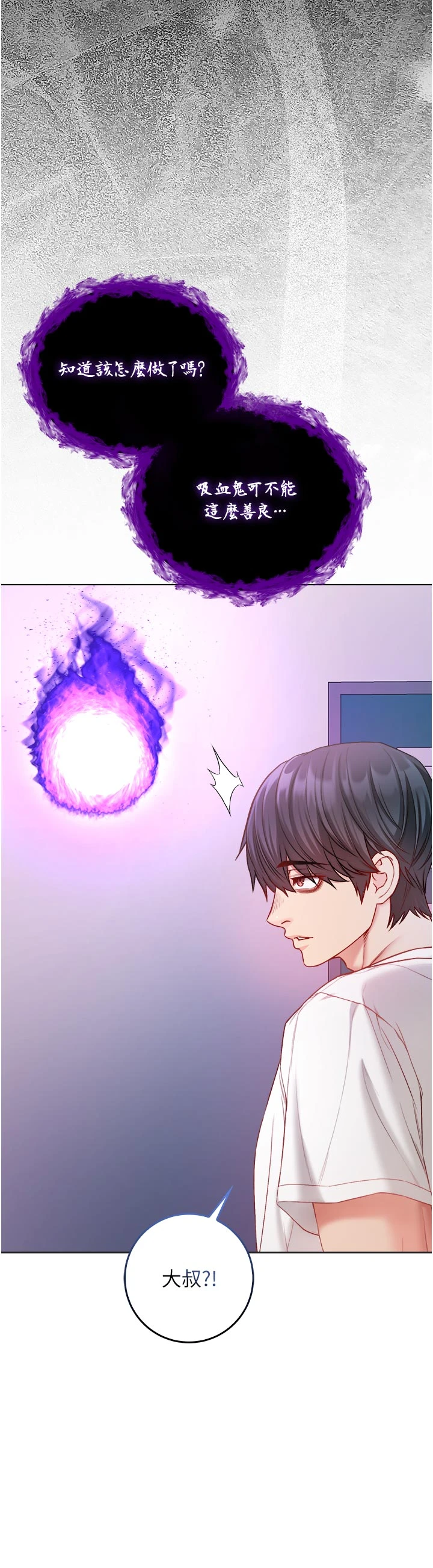 第13话 - 你不喜欢这样偷偷来吗? 第 40 页