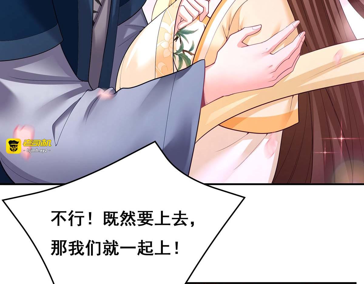 第138话 最后一关 第 83 页