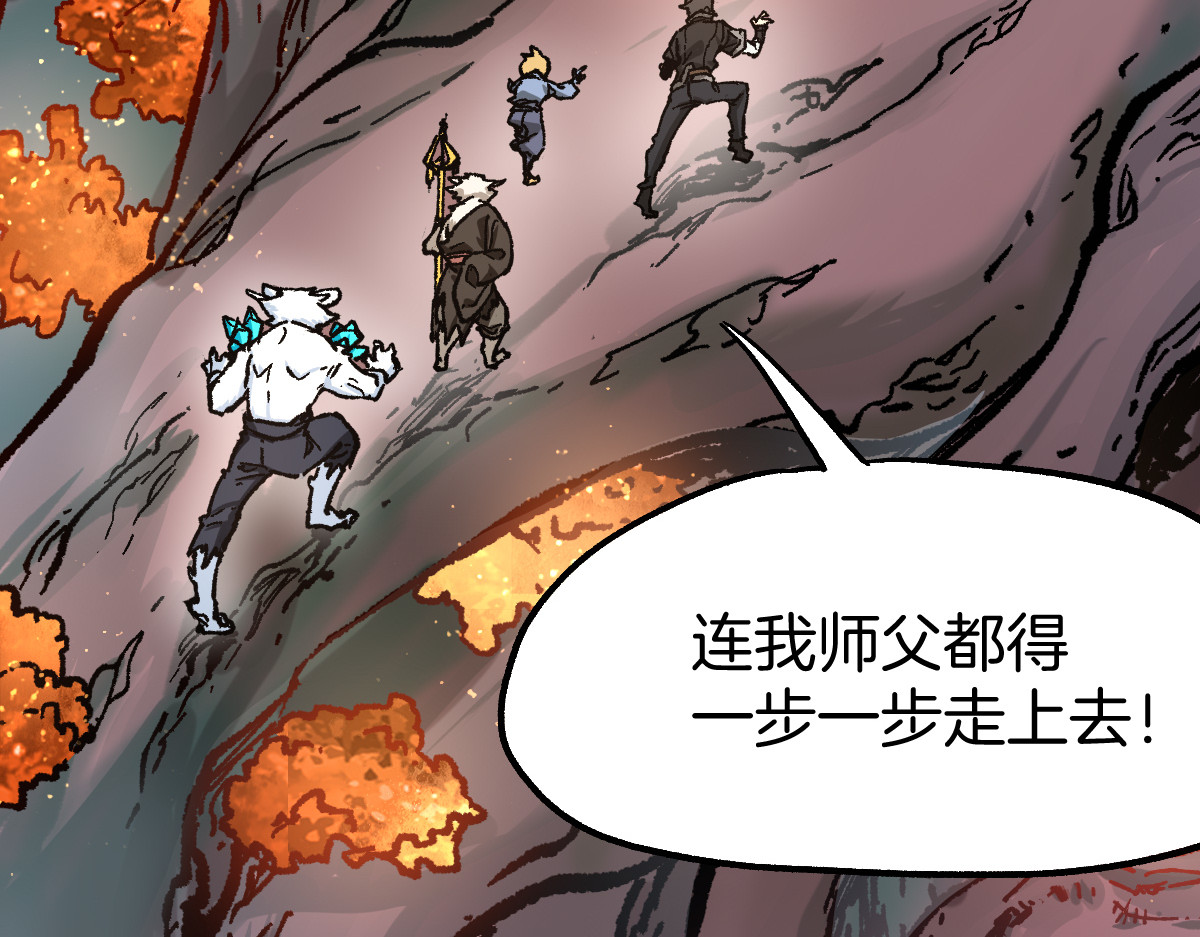第241话 套娃！！ 第 8 页