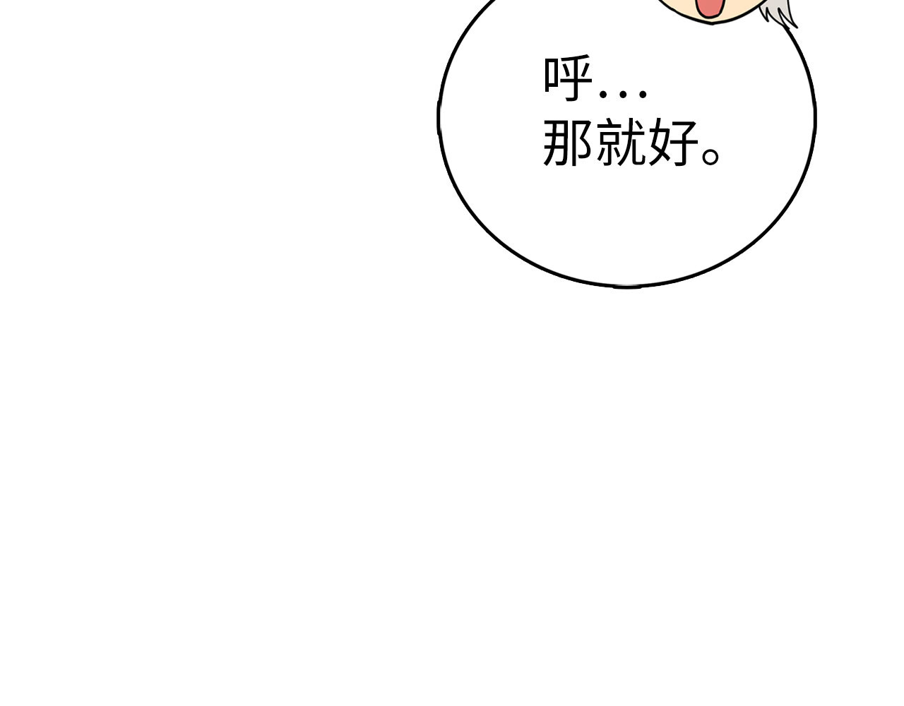 第117话 得意门生 第 176 页