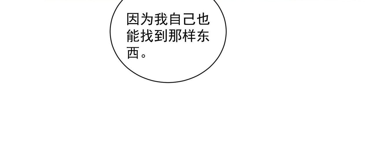 第35回 强劲的对手！ 第 20 页