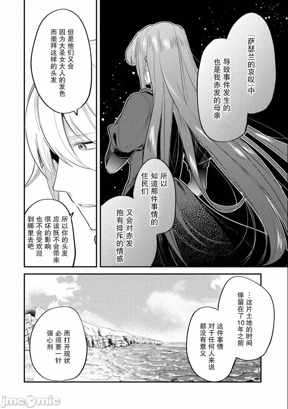 第22话 第 28 页