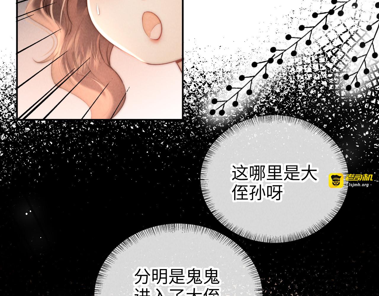 第4话 3亿的手镯 第 15 页