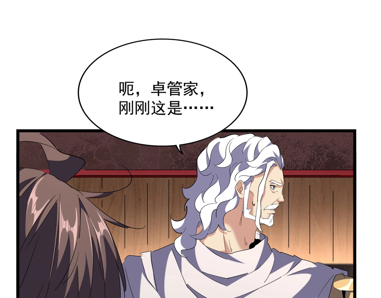 第233话 洛家全员奥斯卡奖 第 106 页