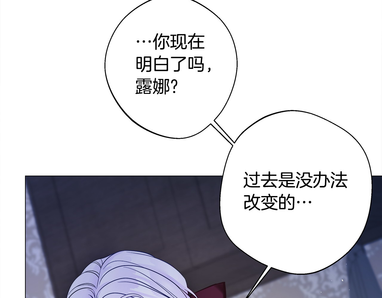 第86话 即便是假的也好 第 32 页