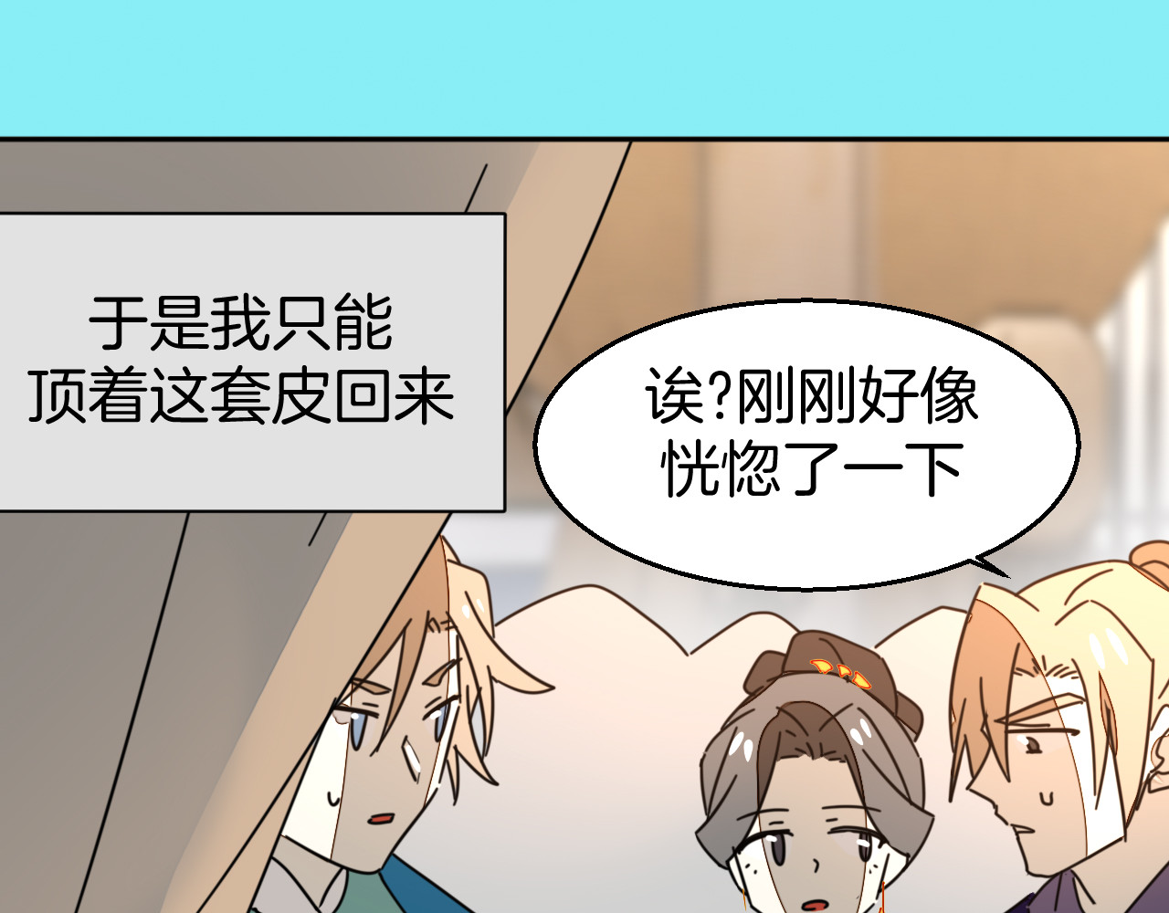 第82话 完结篇下 我回来了 第 48 页