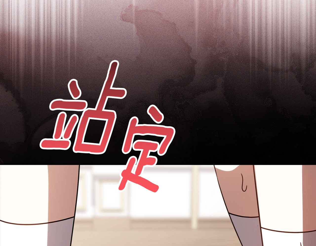 第66话 阶级的可怕之处 第 32 页
