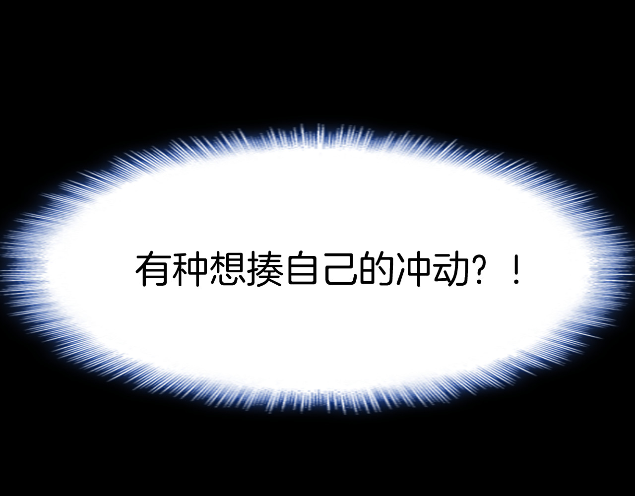 第33话 约会？ 第 14 页