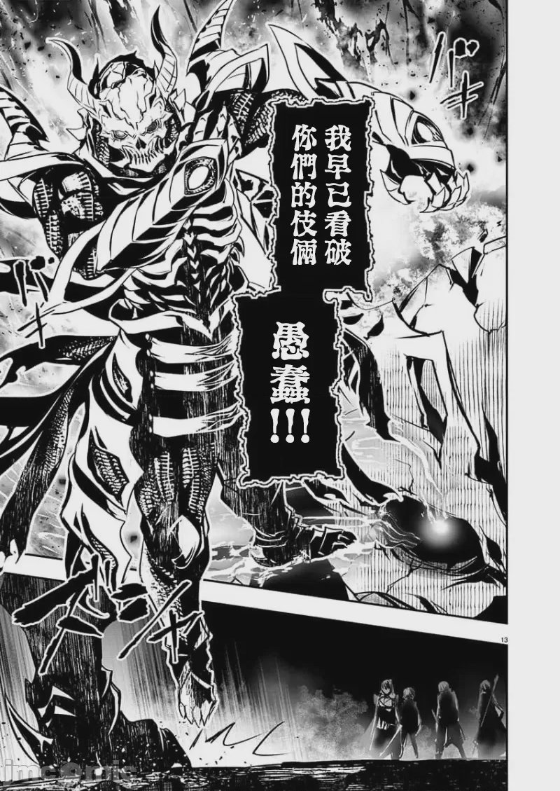 第41话 第 13 页