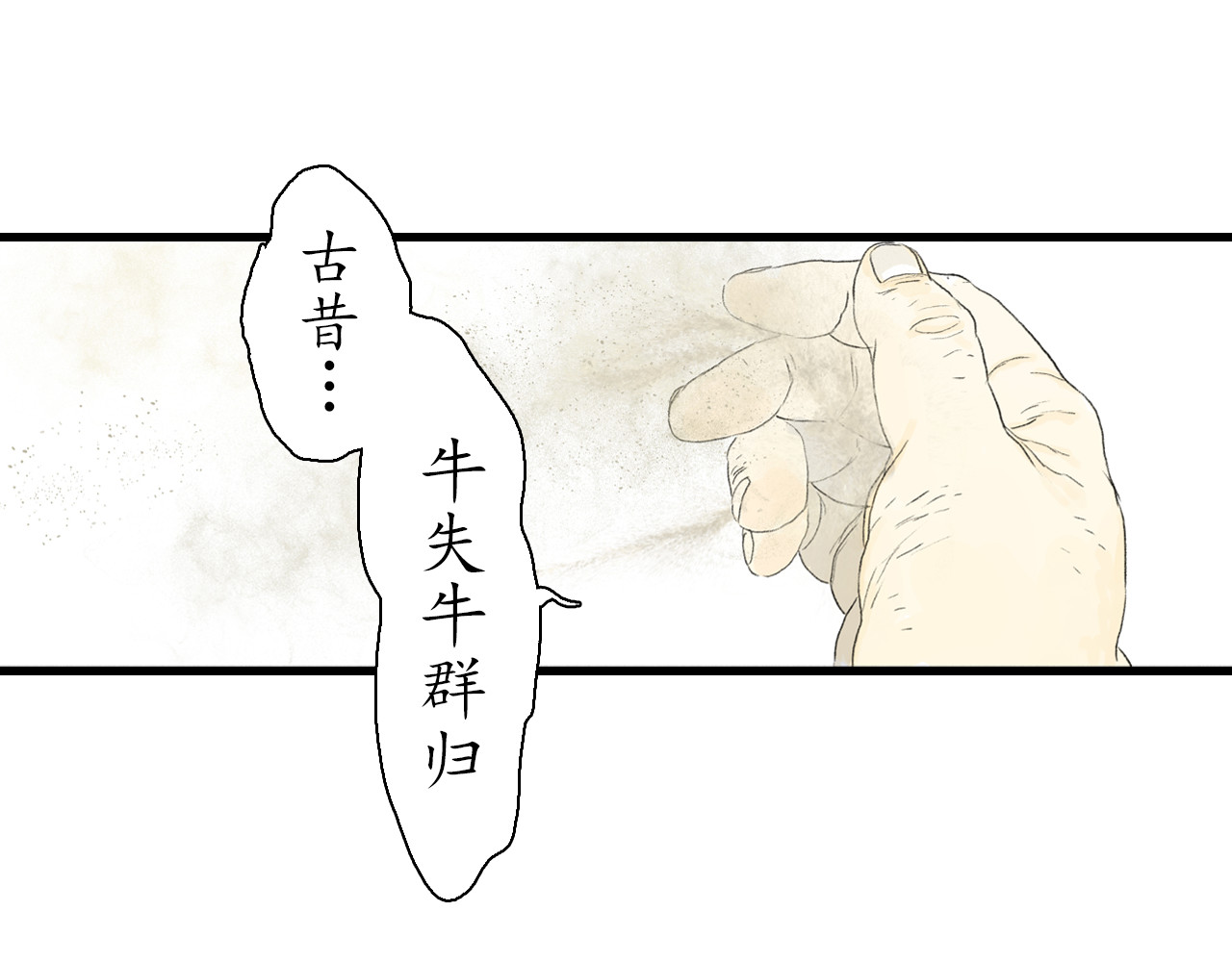 第153话 不想，最后被遗下的是我...... 第 8 页