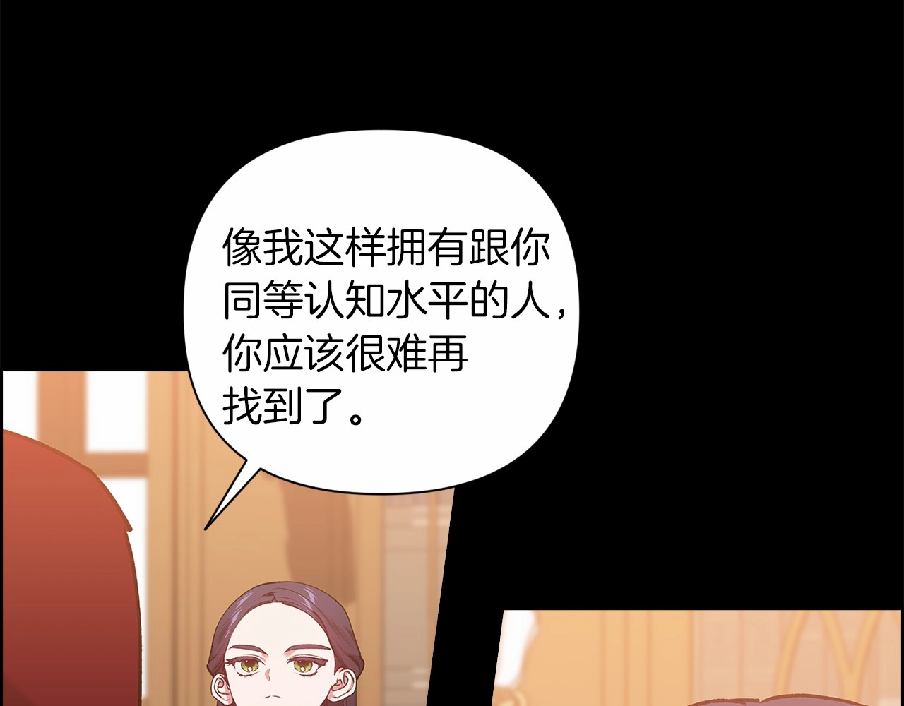 第4话 图书馆修罗场 第 26 页