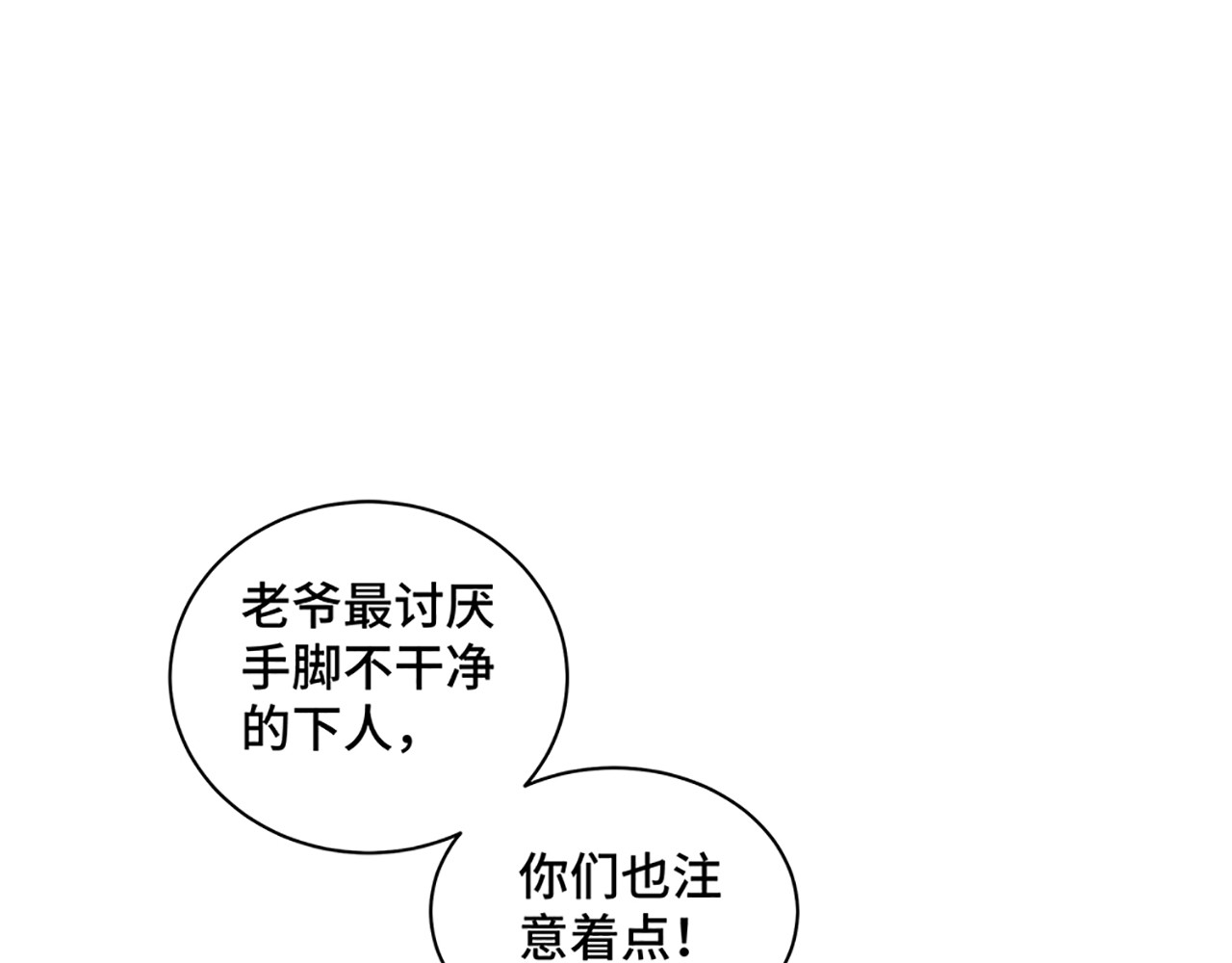第七话 从军阀的军人到参加革命 第 26 页