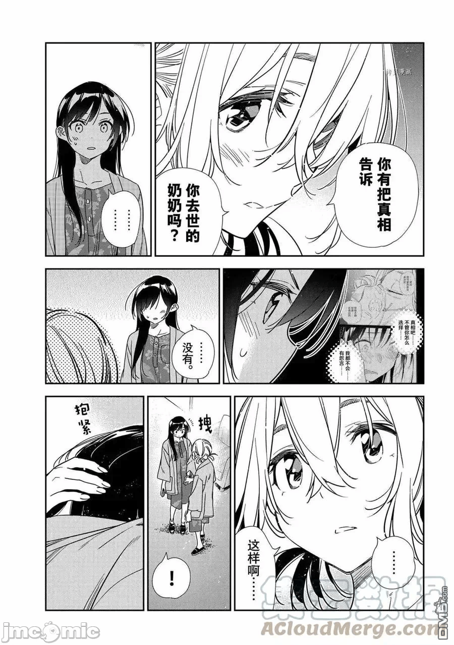 第57话 第 7 页