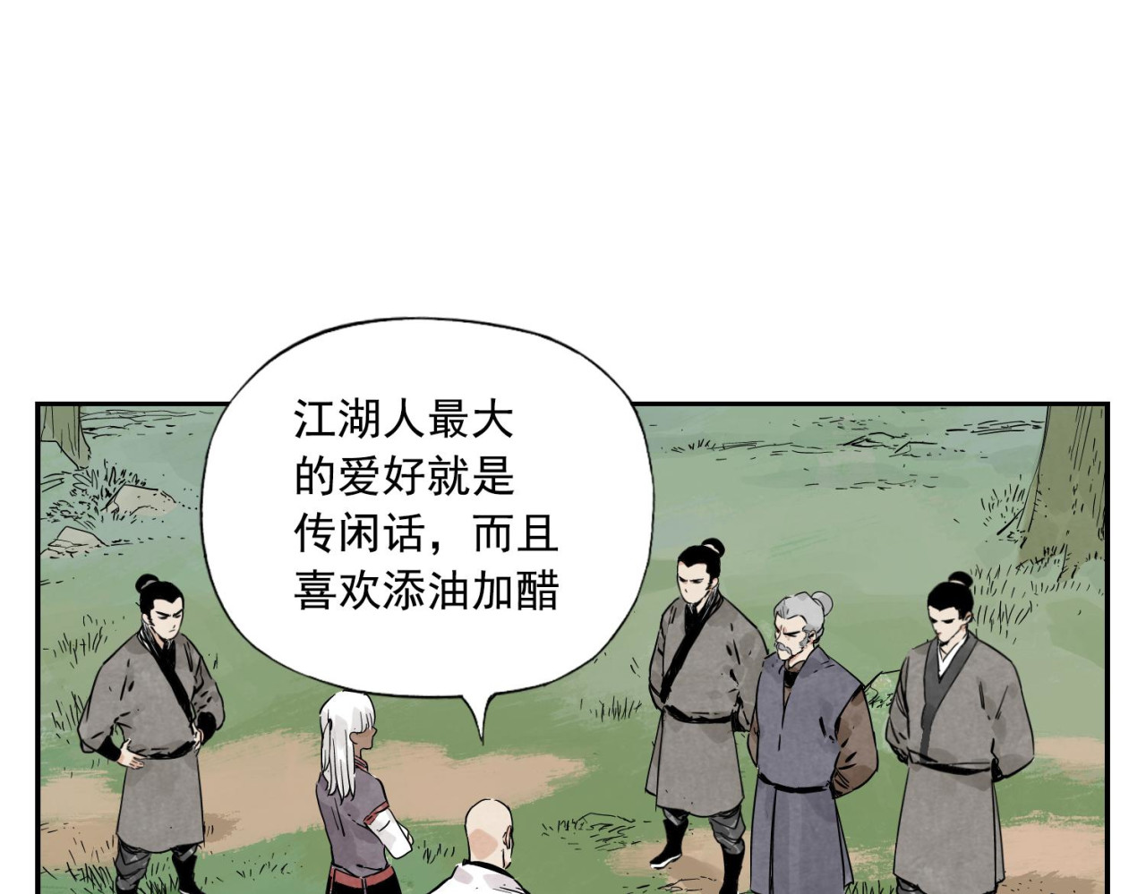 第53话 狮吼功 第 22 页