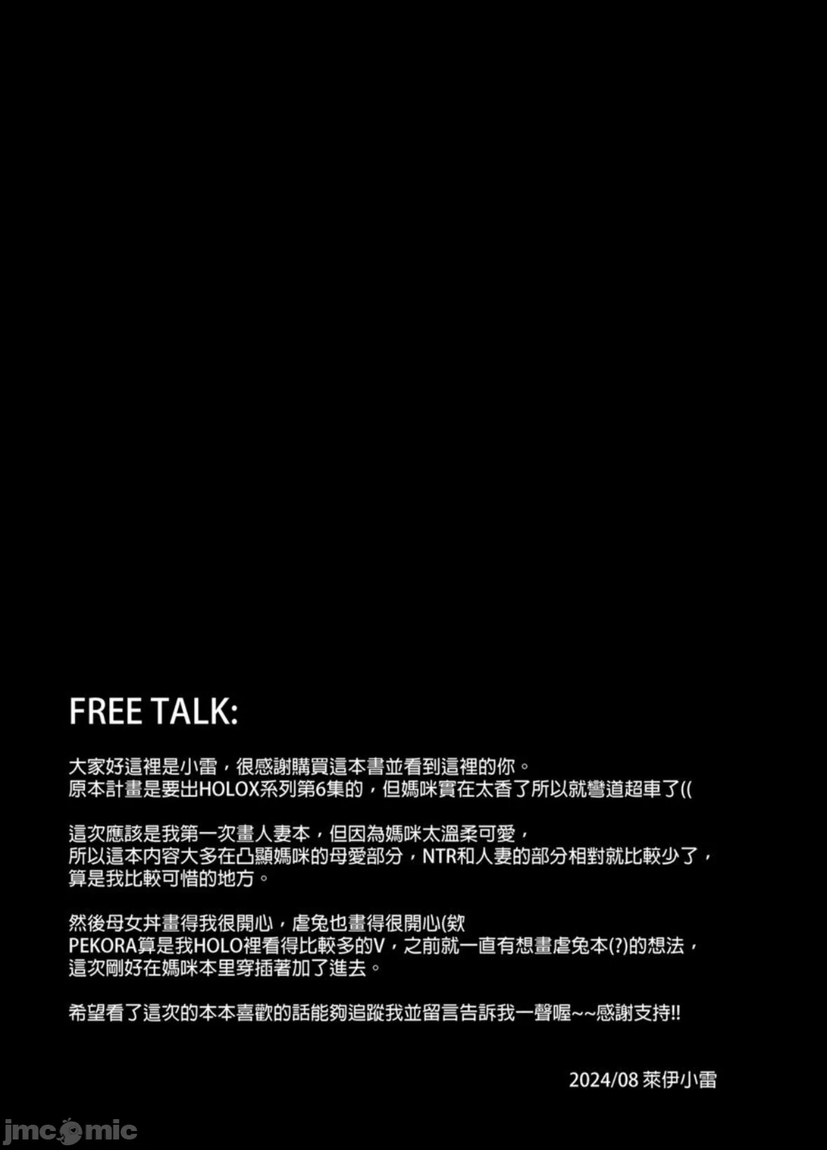 第一话 第 30 页