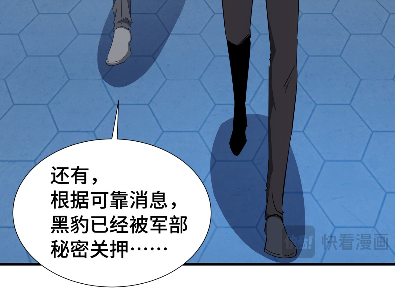 第49话 心中意志 第 88 页