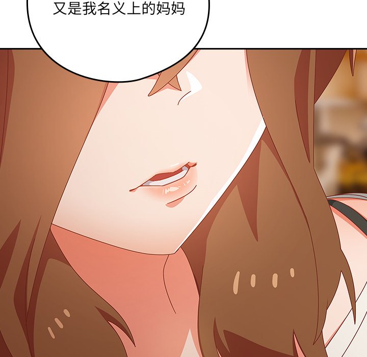 第11话 第 42 页