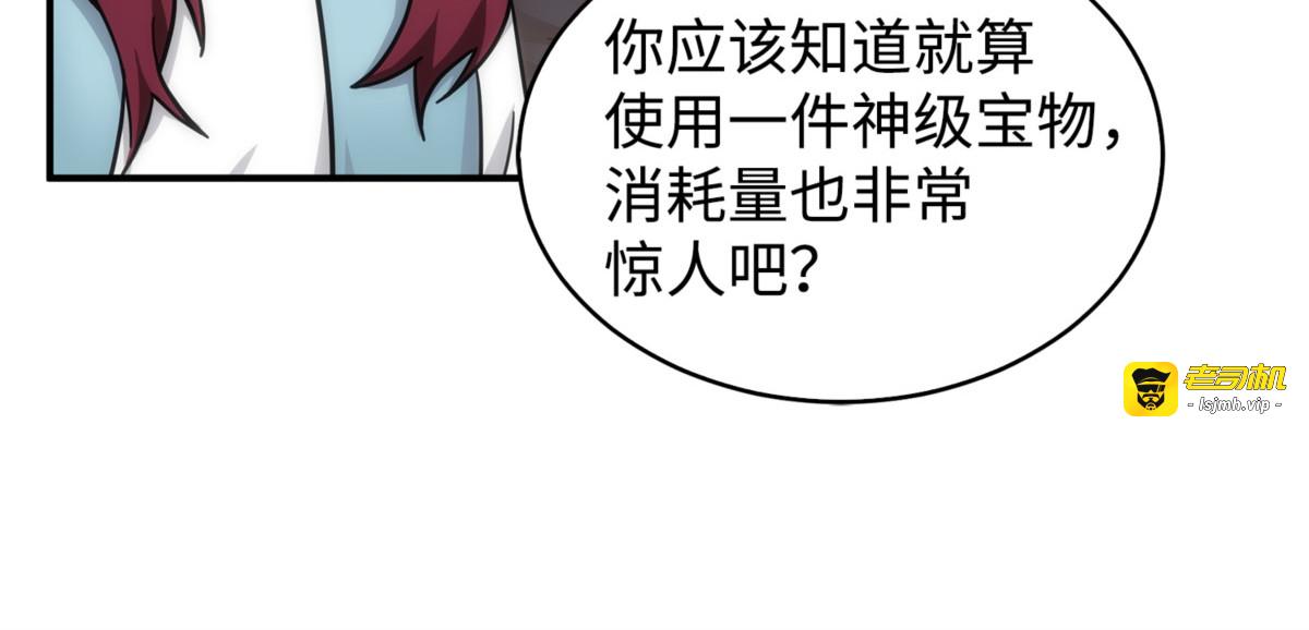 一网打尽（2） 第 151 页