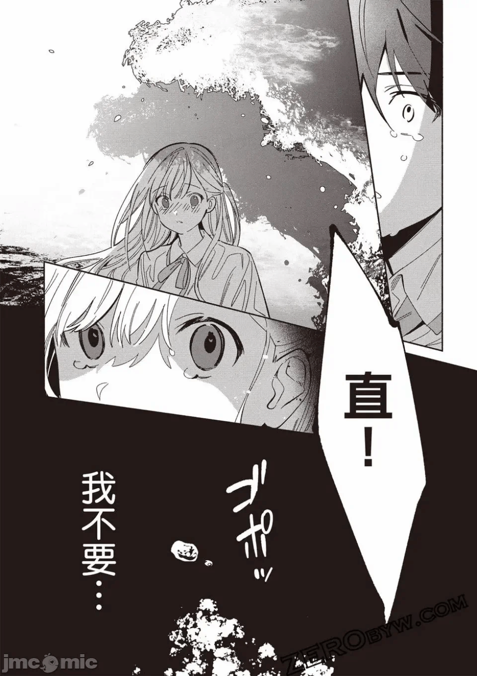 第12话 第 79 页