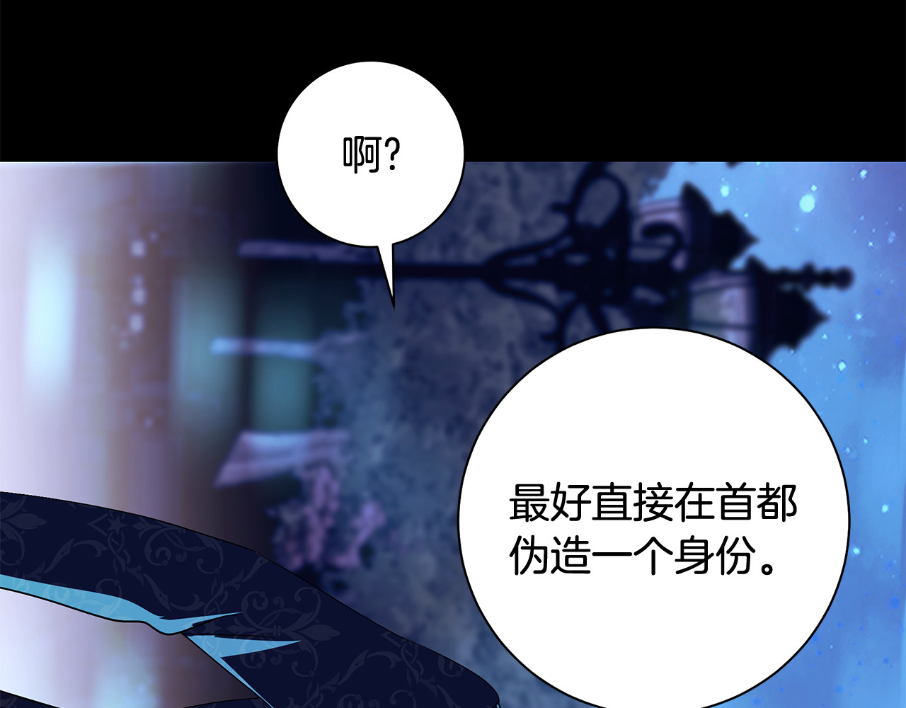 第4话 公开秀恩爱 第 166 页