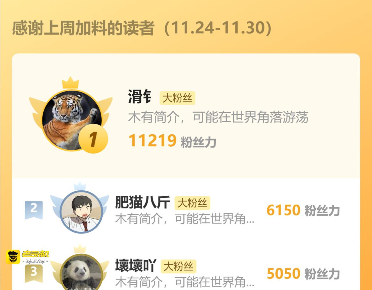 第154话 爷爷没骗我，木剑真的比铁剑厉害 第 71 页