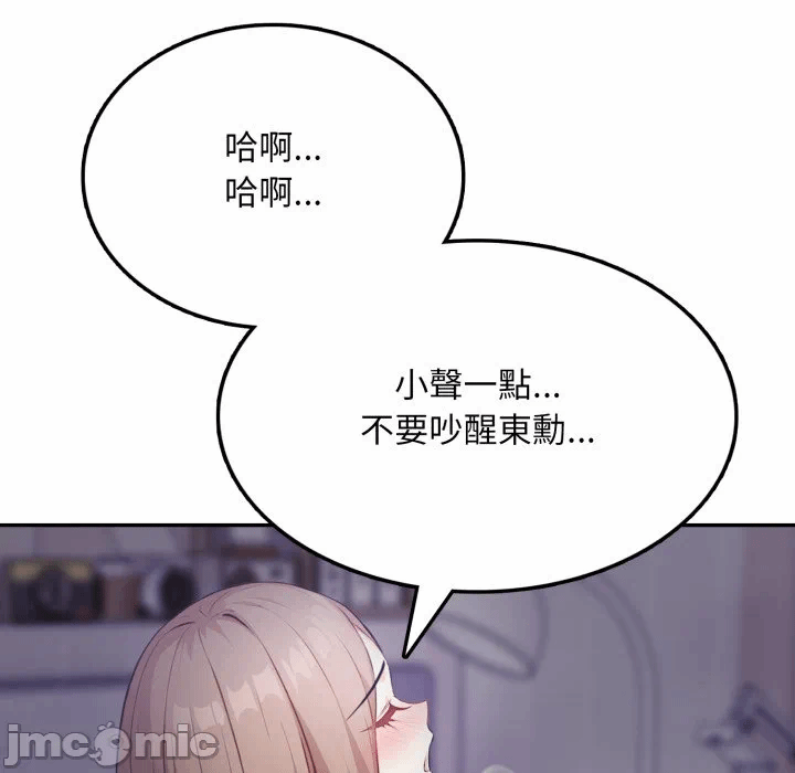 第5话 第 50 页